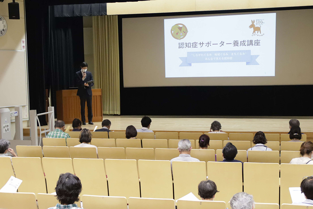 「認知症サポーター養成講座」を実施