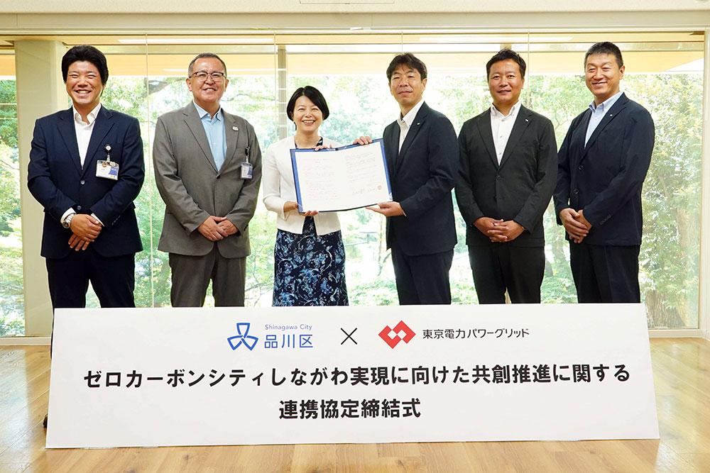 東京電力パワーグリッド株式会社と連携協定を締結