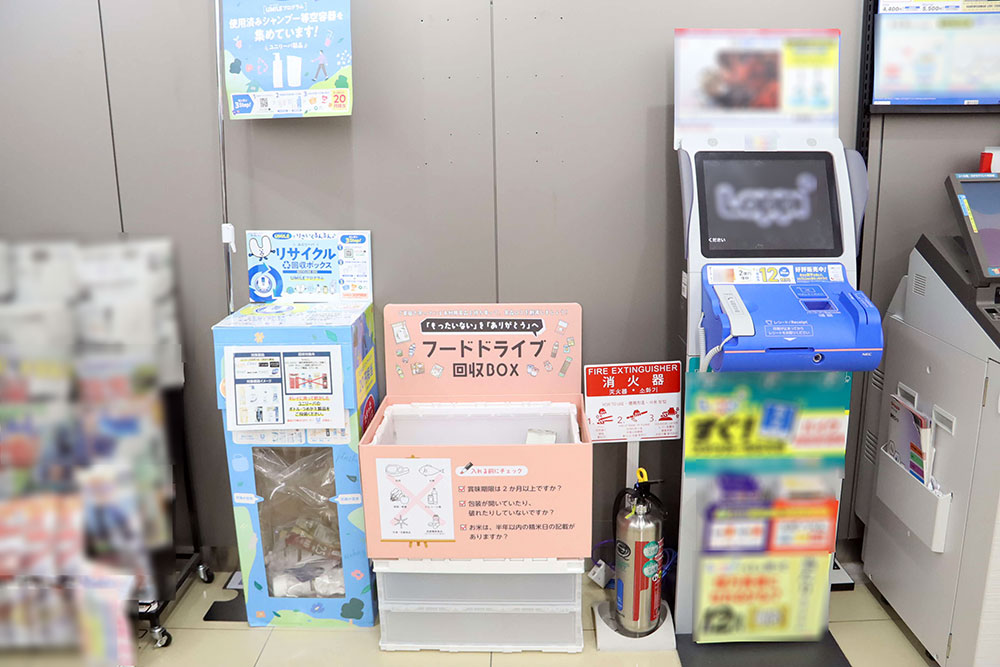 フードドライブ常設窓口が区内ローソン10店舗で開設