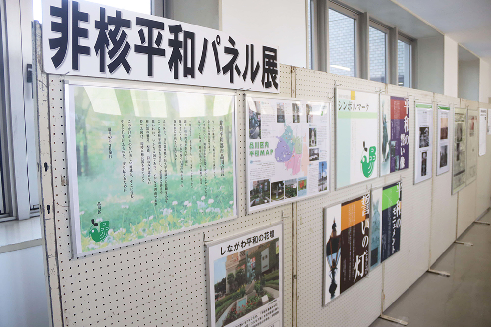 非核平和パネル展