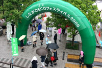 しながわECOフェスティバル2009・8