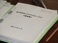 品川区まちづくりマスタープラン(最終案)の手交