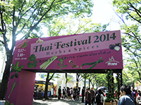 タイ・フェスティバル2014