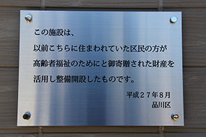 グループホーム表示