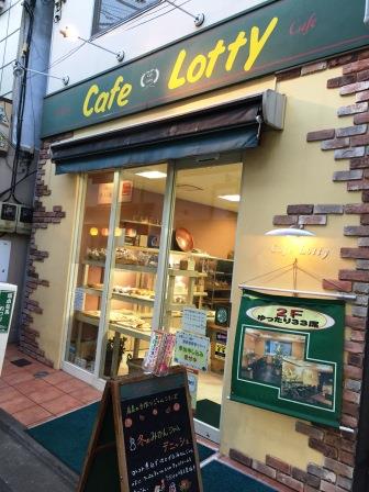 Cafe Lotty（カフェ ロティ）の店先