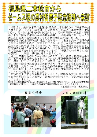 高村智恵子記念詩碑を来訪
