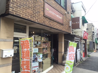 しなちるママの野菜畑の店先