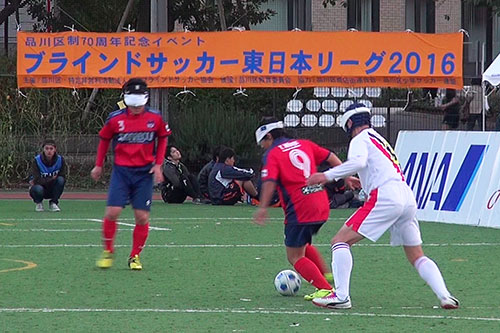 ブラインドサッカー東日本リーグ第7節　ドリブル