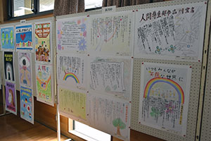 浜川中学校の人権ポスター