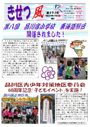 東海道駅伝など