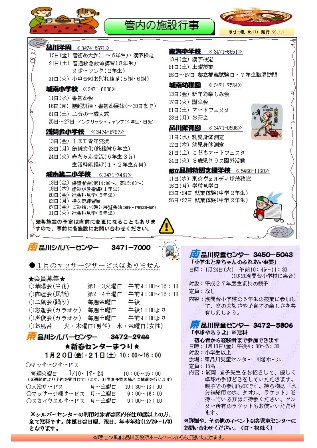 管内施設の紹介