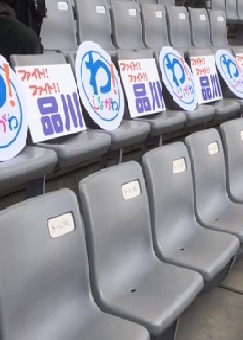 スタンド応援グッズ