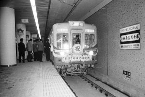 都営地下鉄1号線開通(昭和43年撮影)