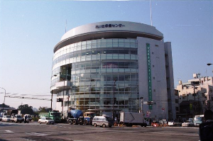 品川区保健センター(平成11年撮影)