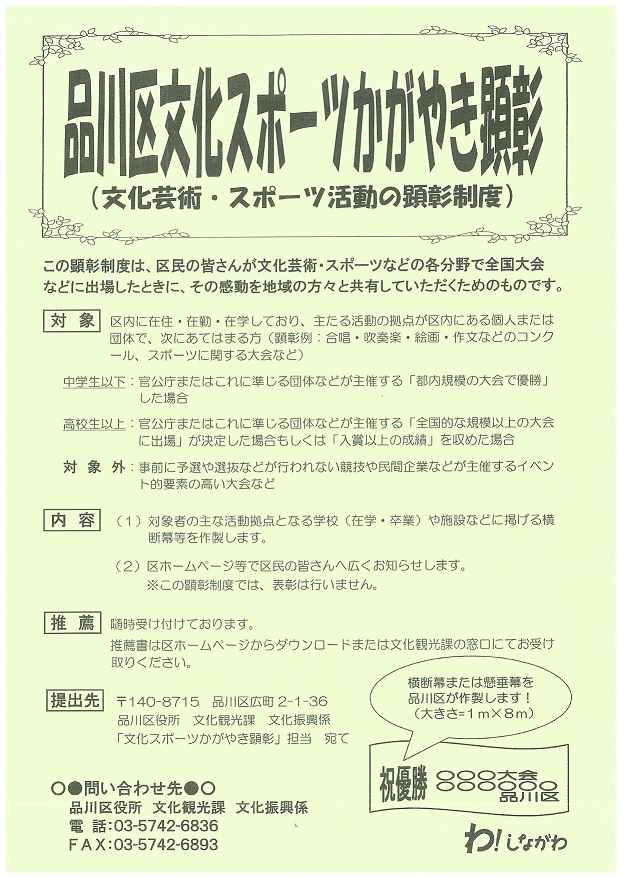 29かがやき顕彰チラシ