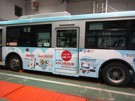 3競技応援キャラクター　東急バス