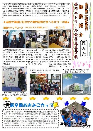 施設紹介等