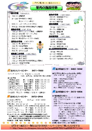 6月の管内施設の情報