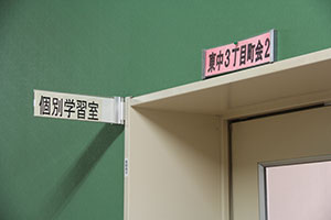 避難する町会名の書かれた教室