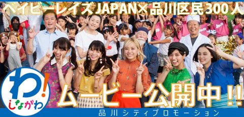 PR動画Promiseシナガワにきっと