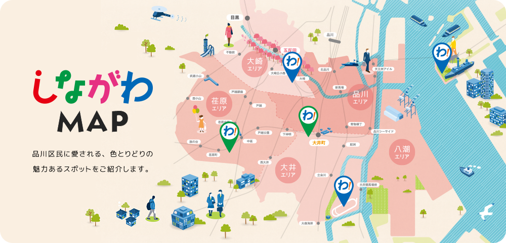 しながわMAP