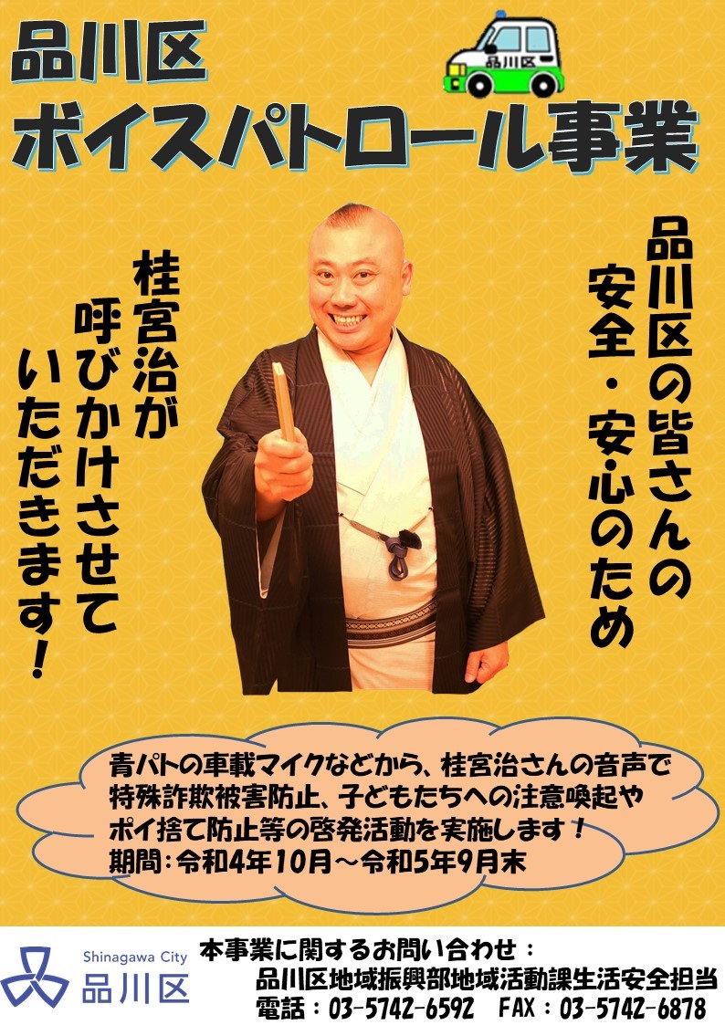 落語家桂宮治さんのポスター