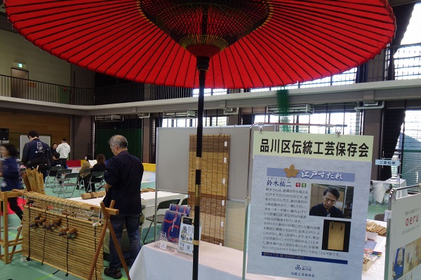 品川区伝統工芸保存会