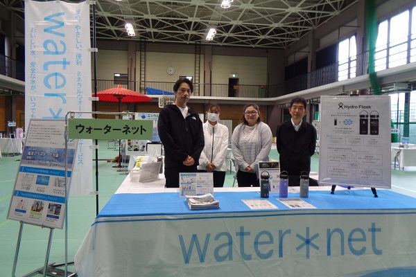 株式会社ウォーターネット