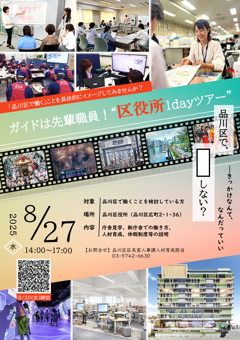 onedaytourposter.pdf
