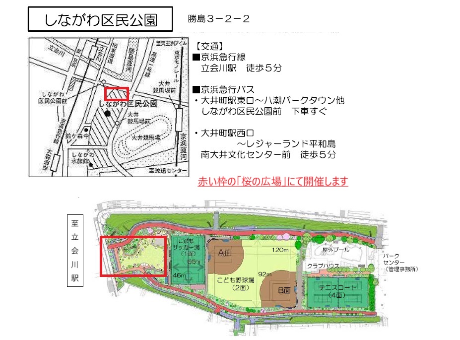 しながわ区民区公園案内図