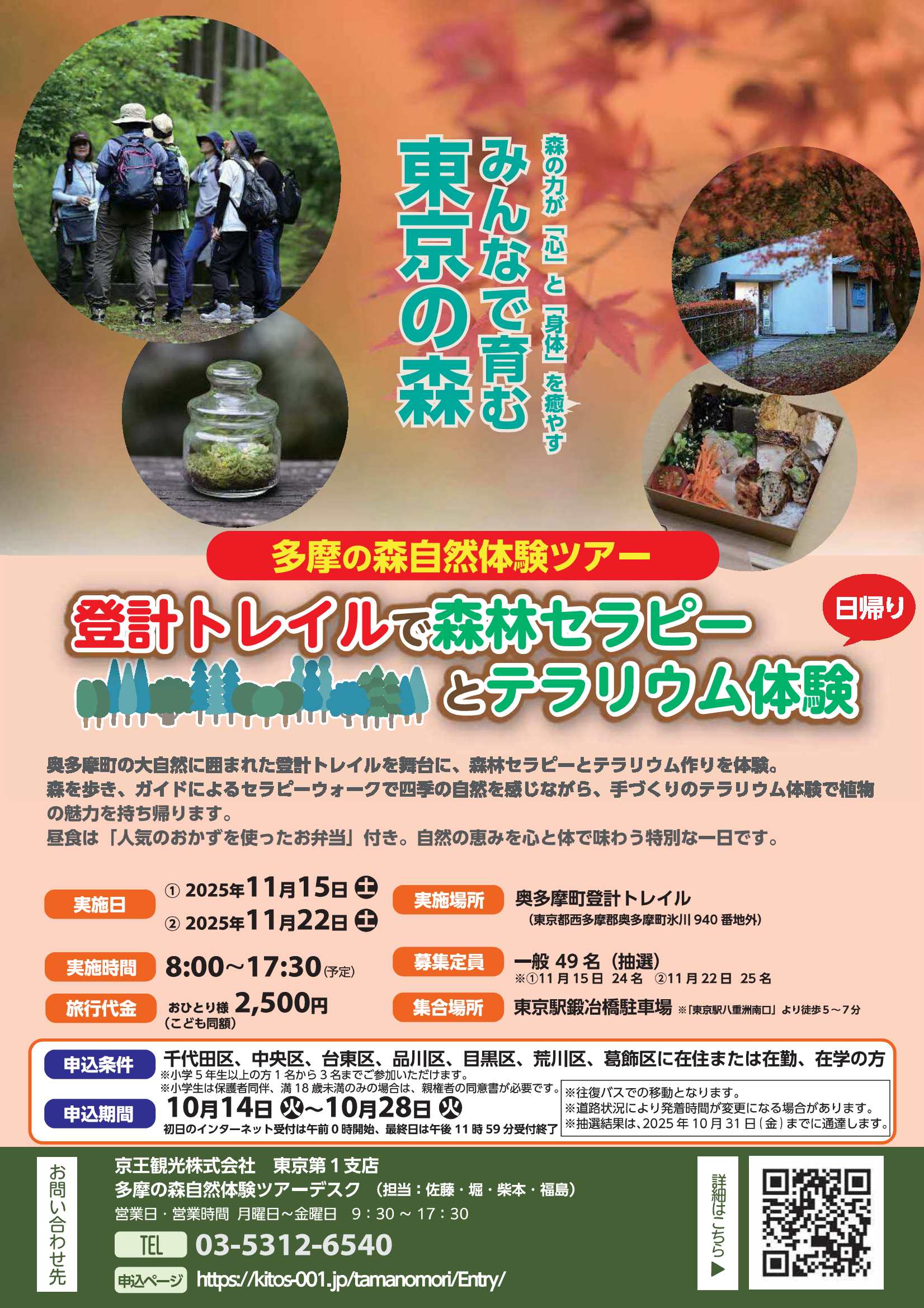 tamanomori_okutama2-1.jpg