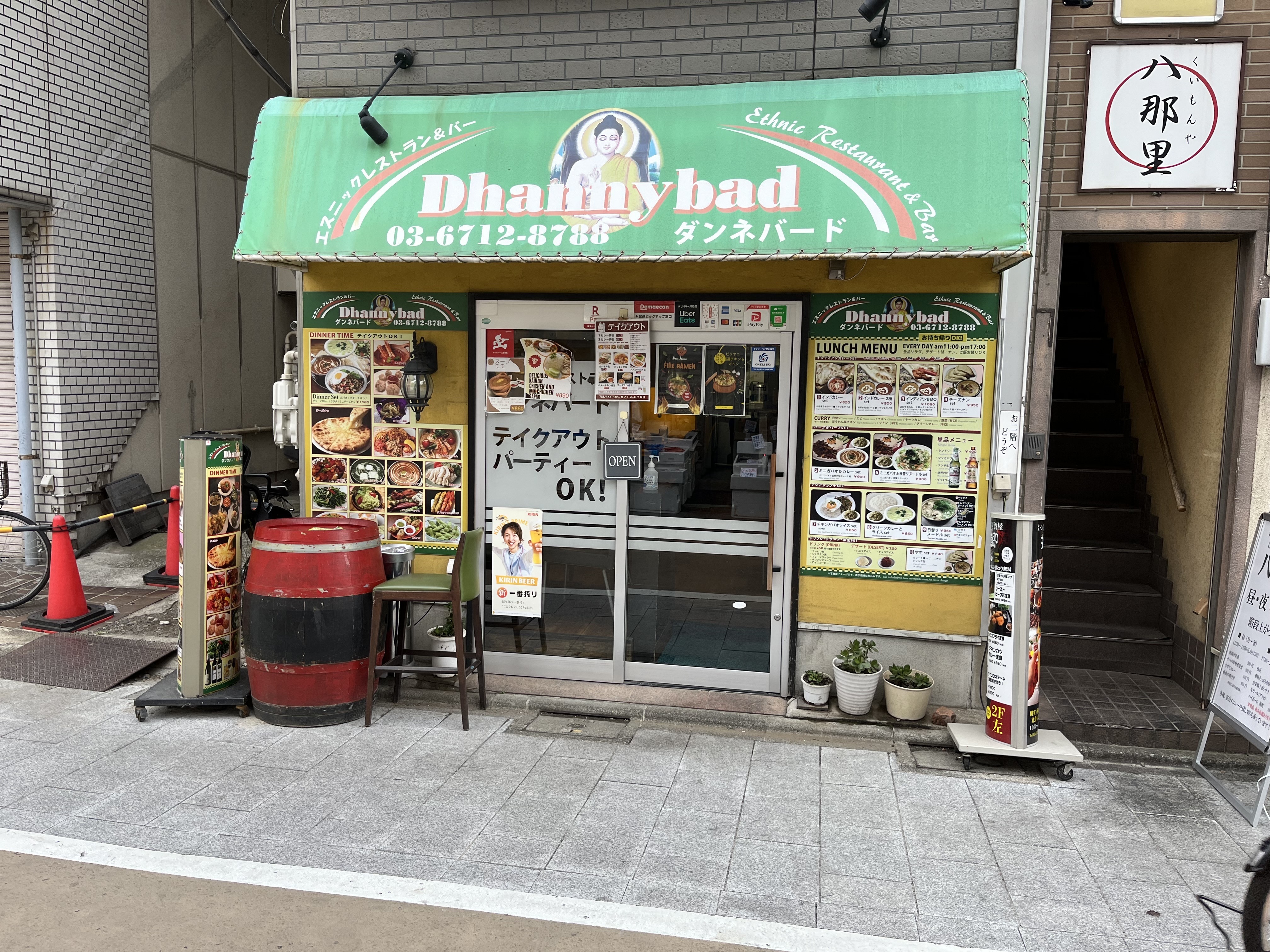 Dhannybad.jpeg