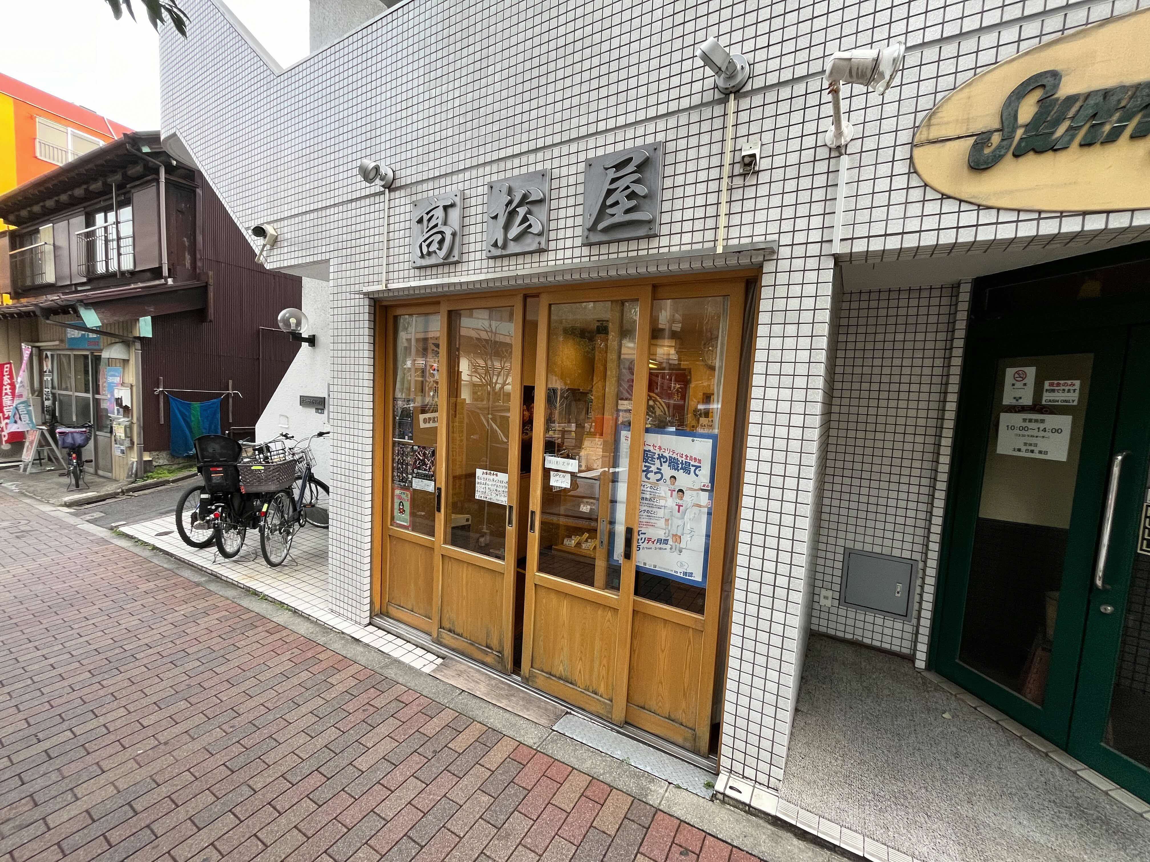 高松屋写真.jpeg