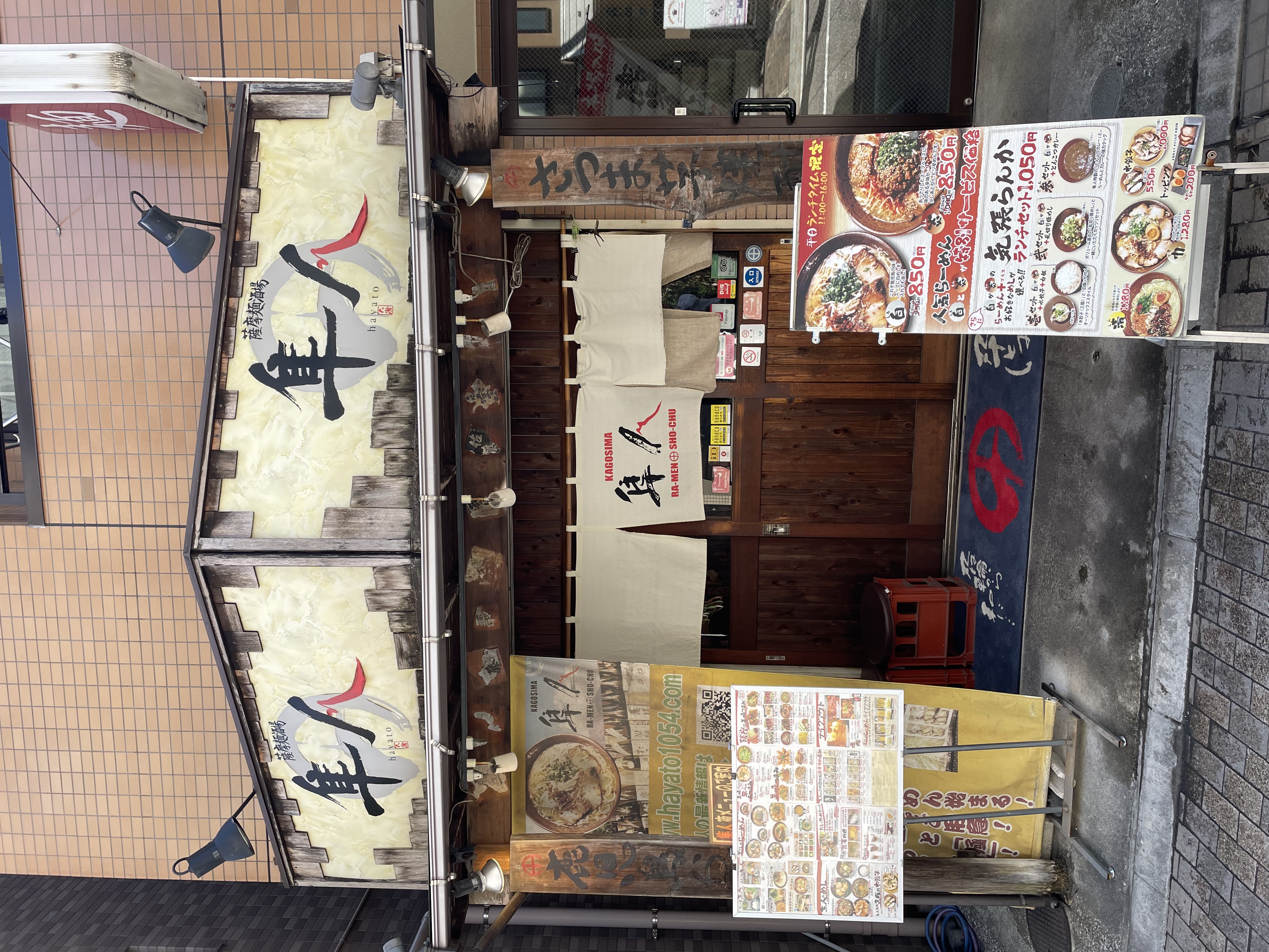 KAGOSHIMA1.jpeg