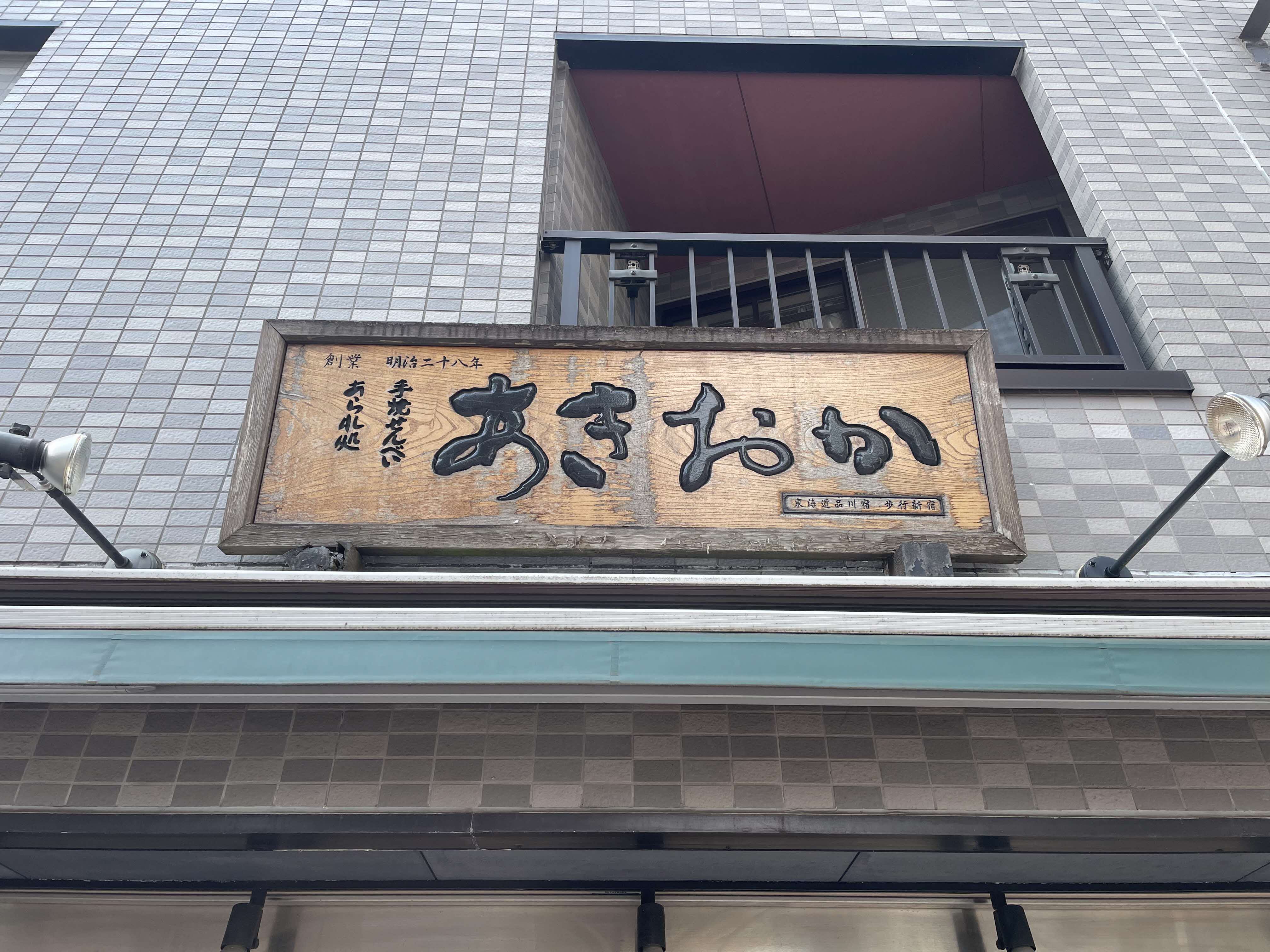 akioka1.jpeg