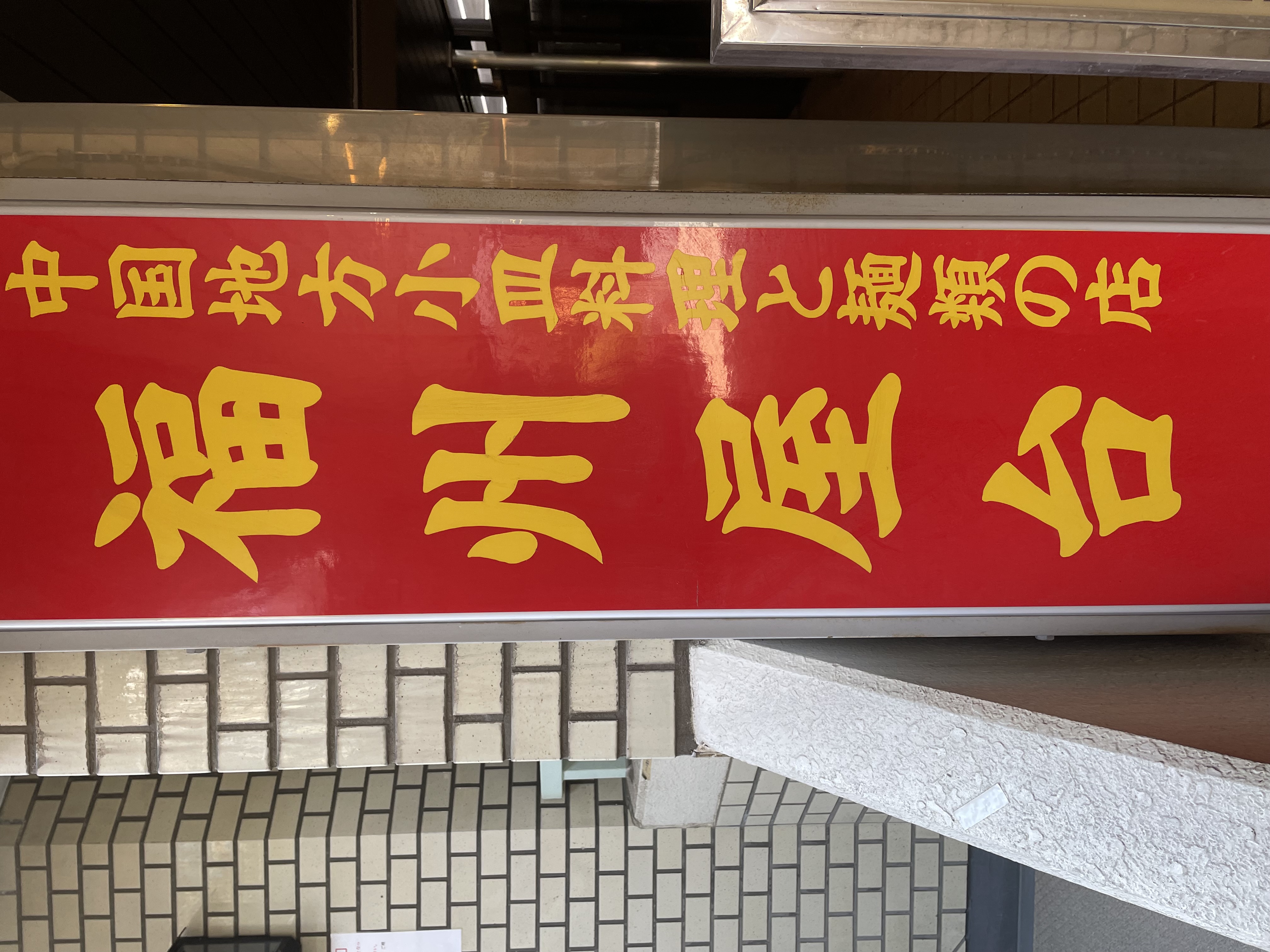 fuku1.jpeg