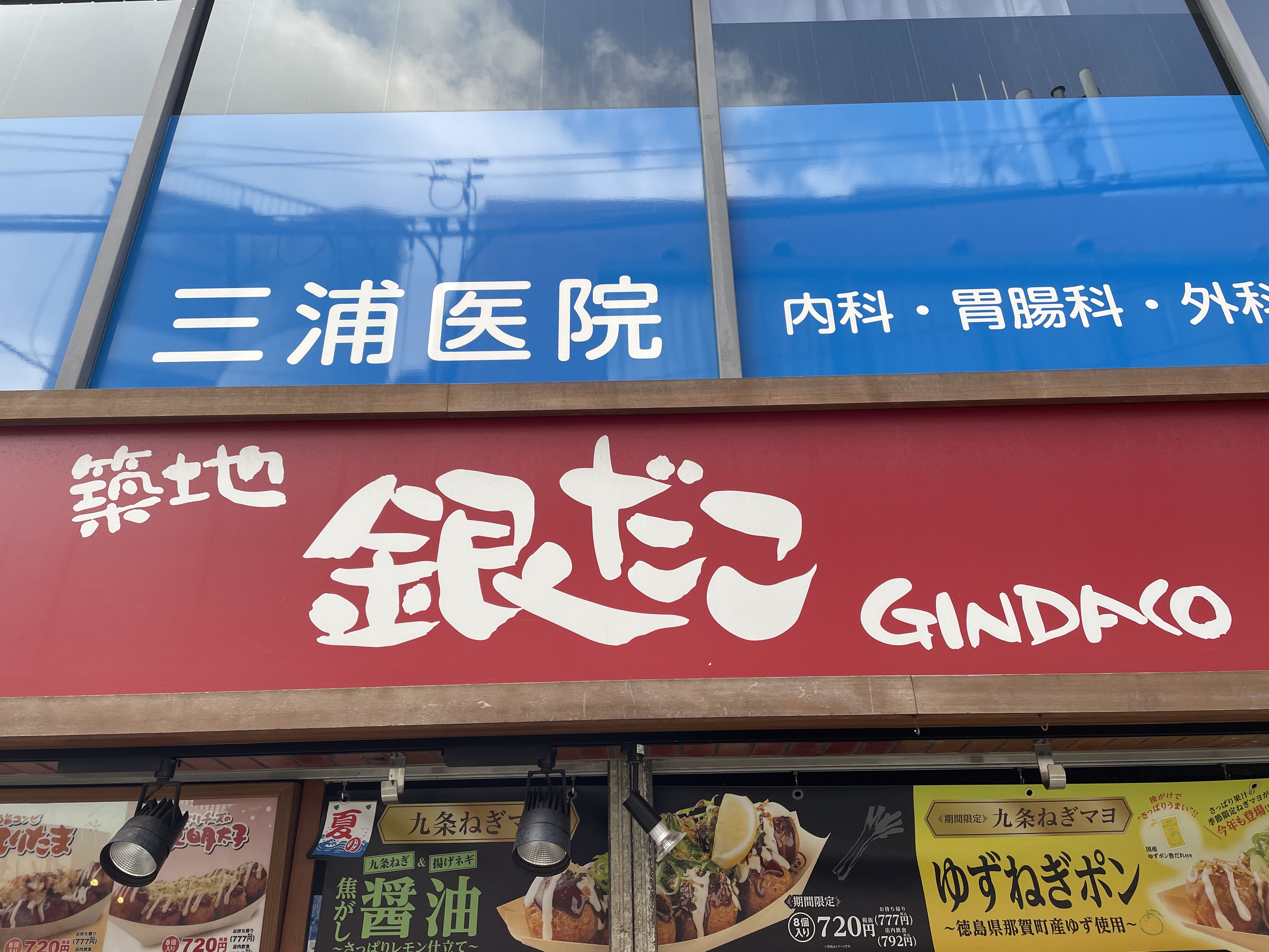 gindako1.jpeg