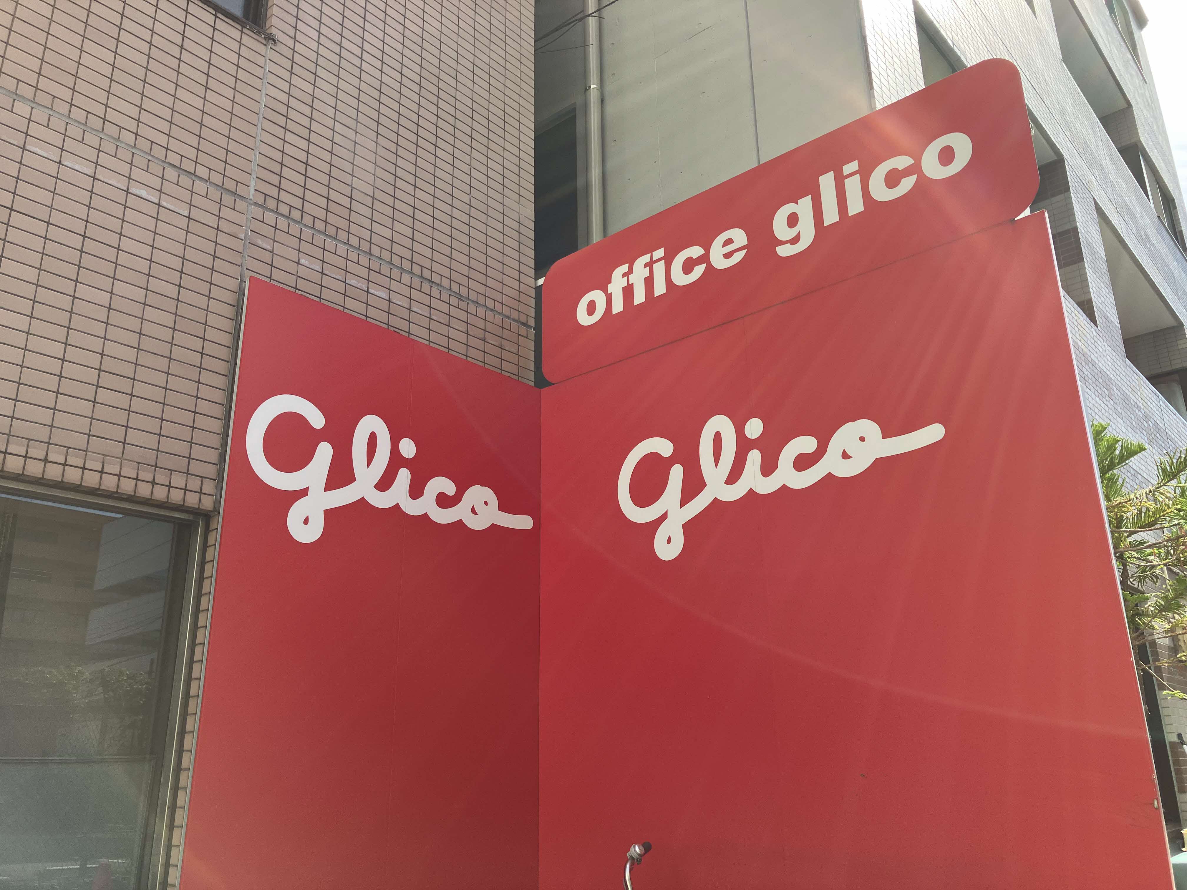 glico1.jpeg