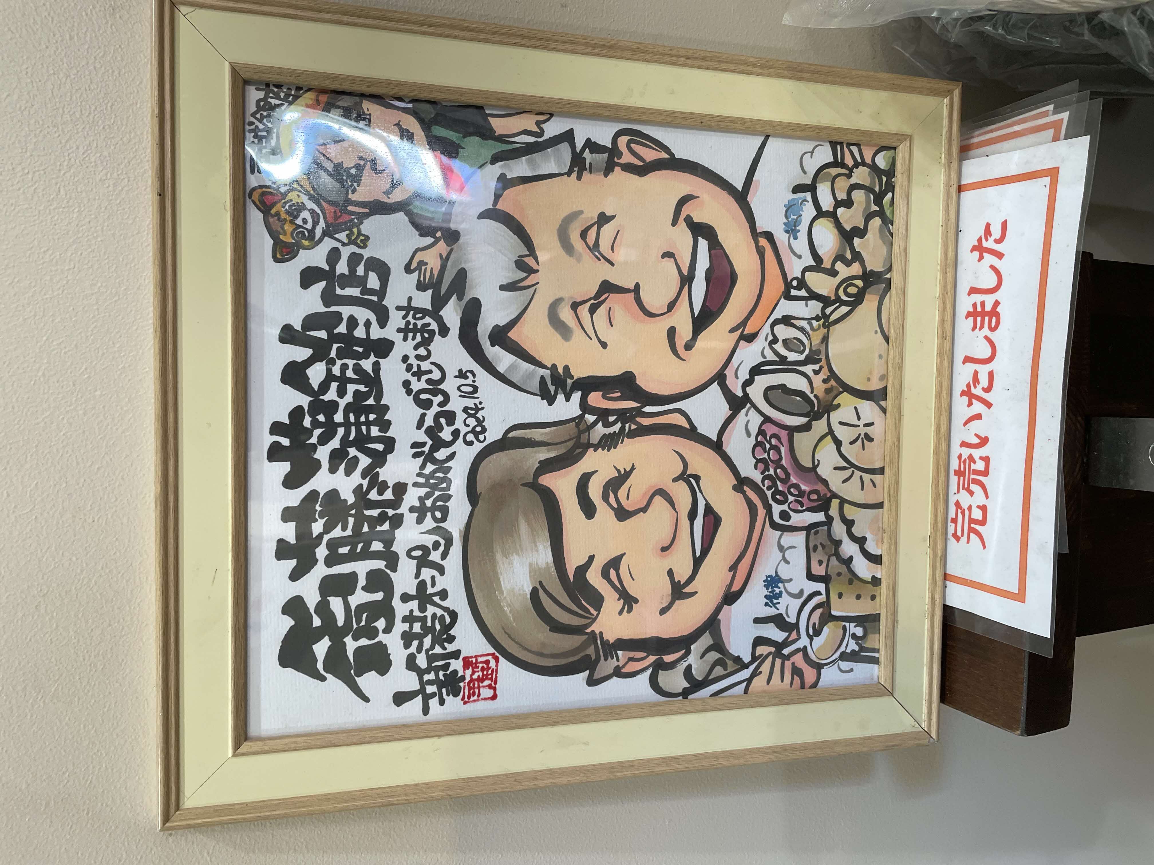gotokamaboko1.jpeg