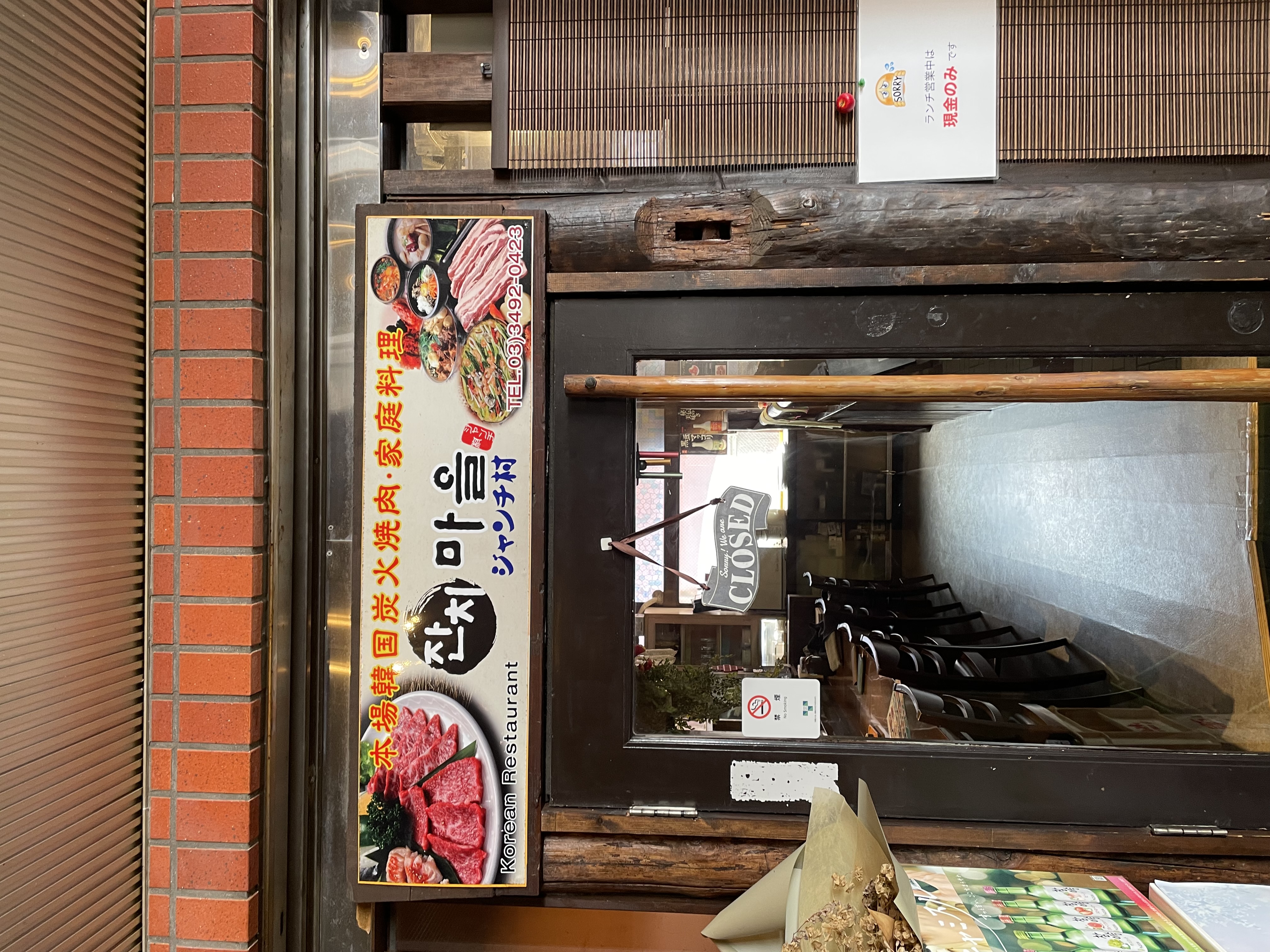 45.ジャンチ村.jpeg