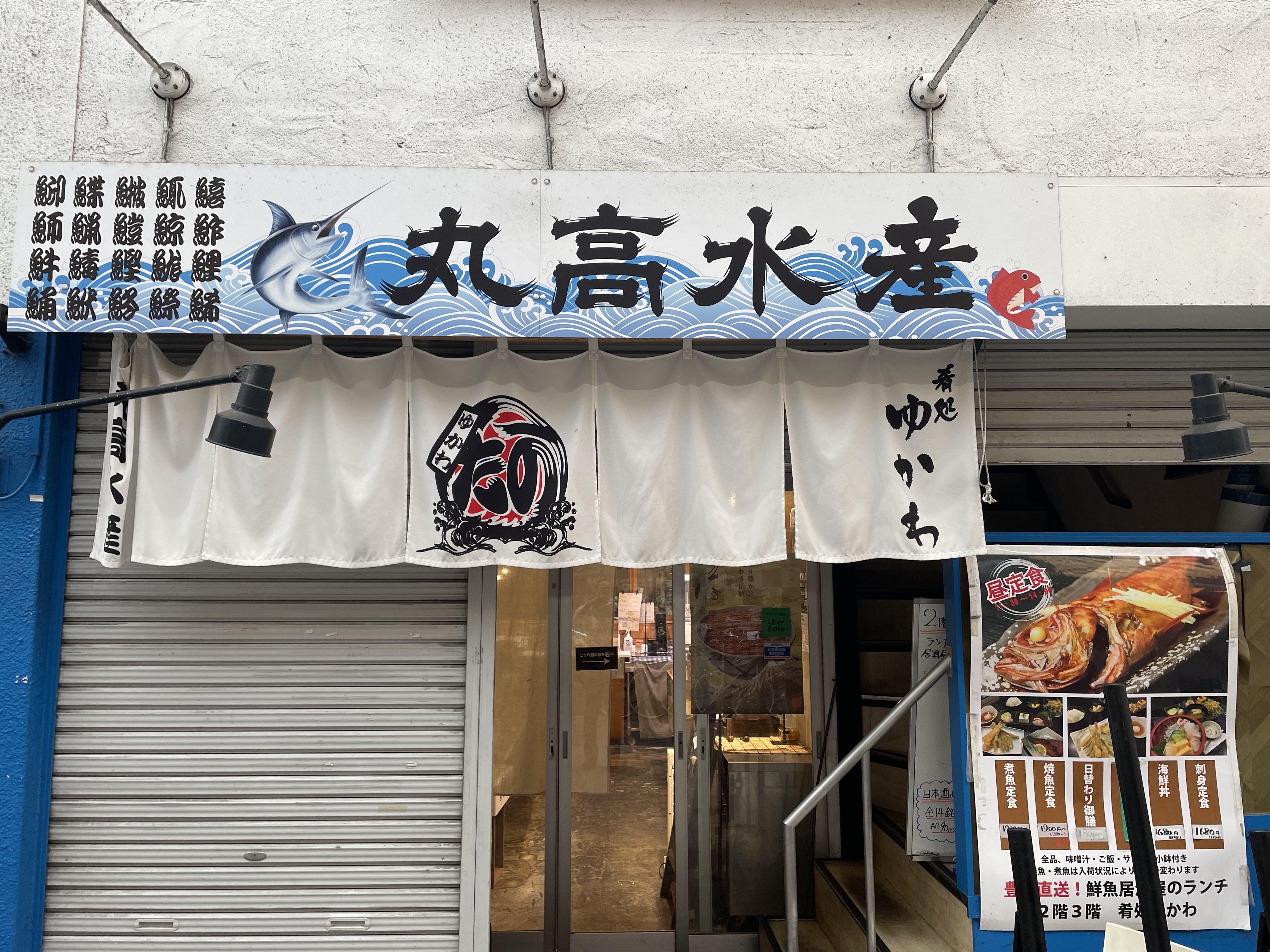 marutaka.jpeg