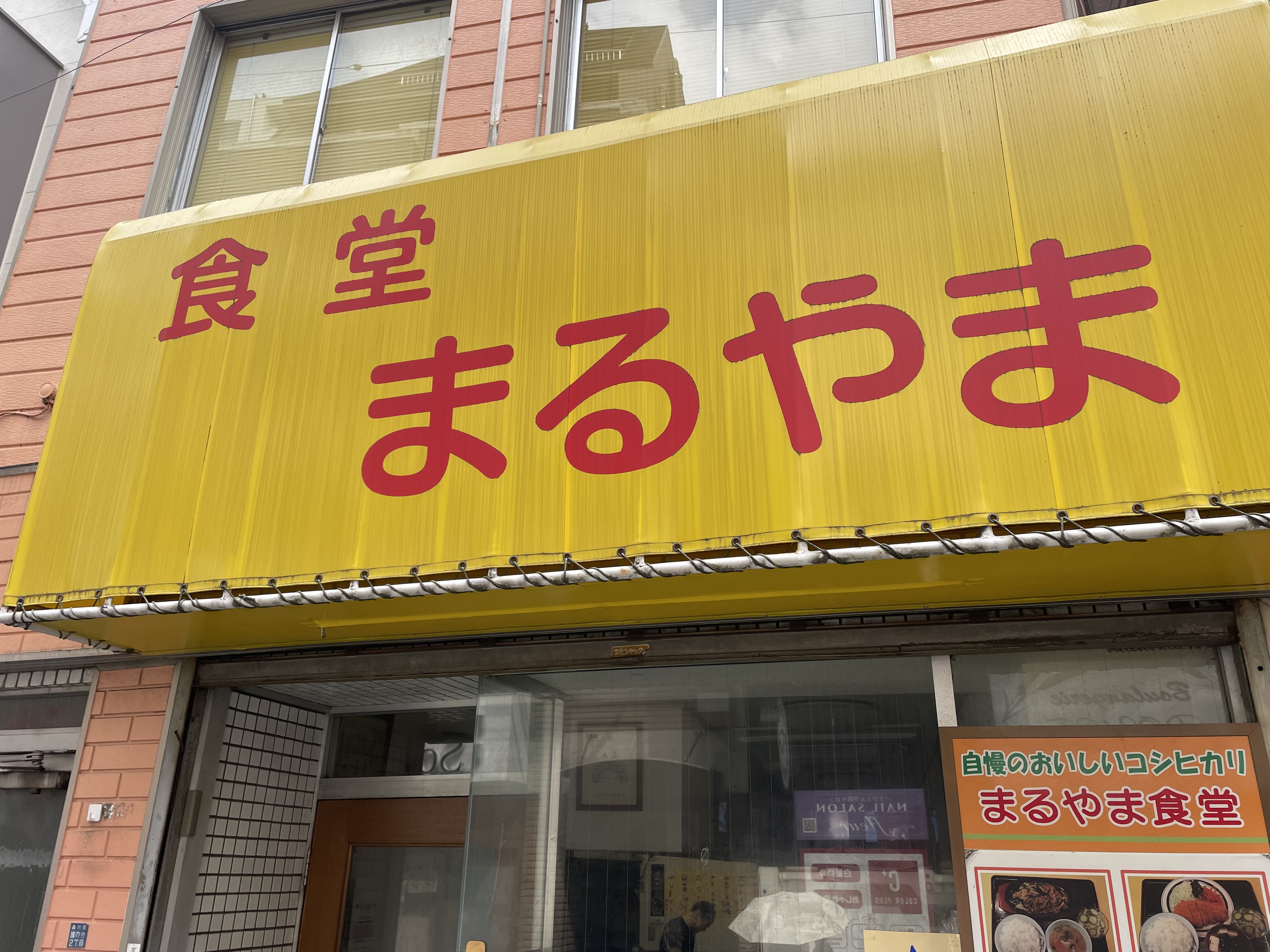 maruyama1.jpeg