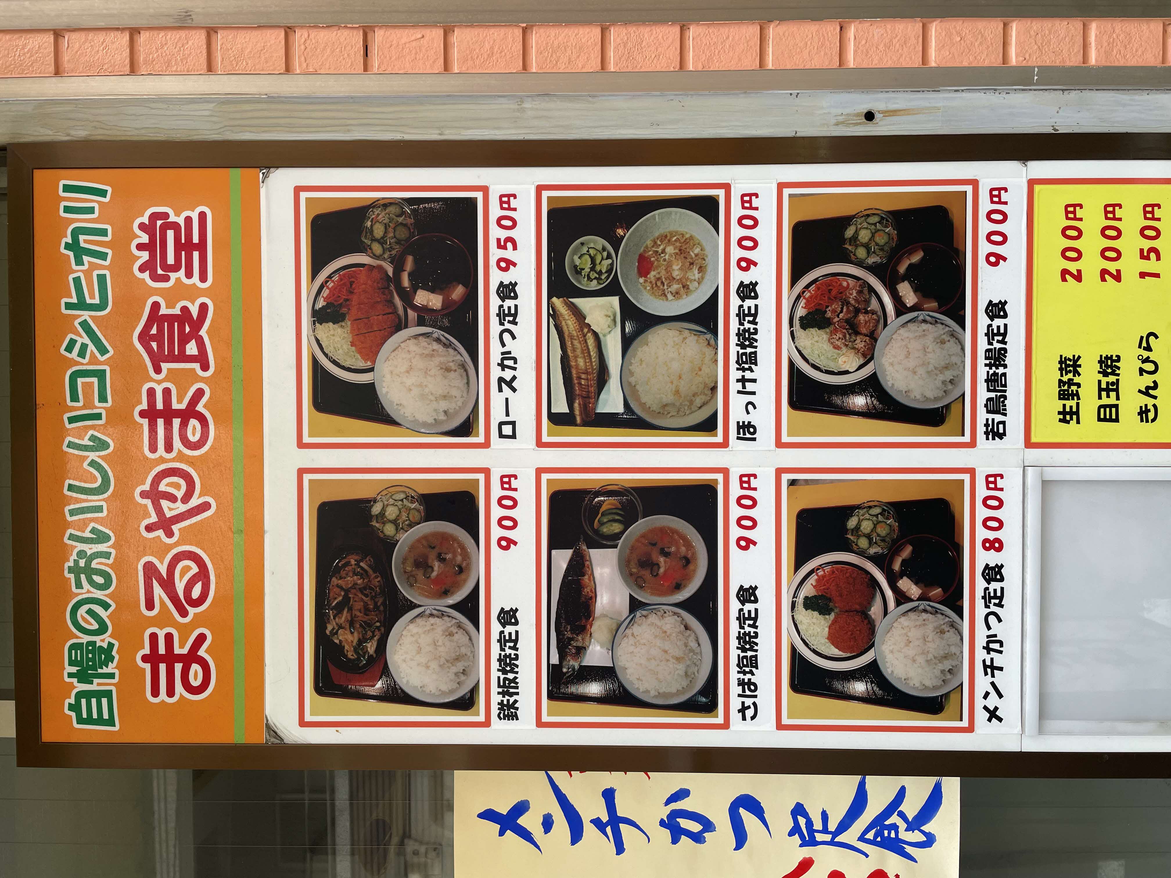 maruyama2.jpeg