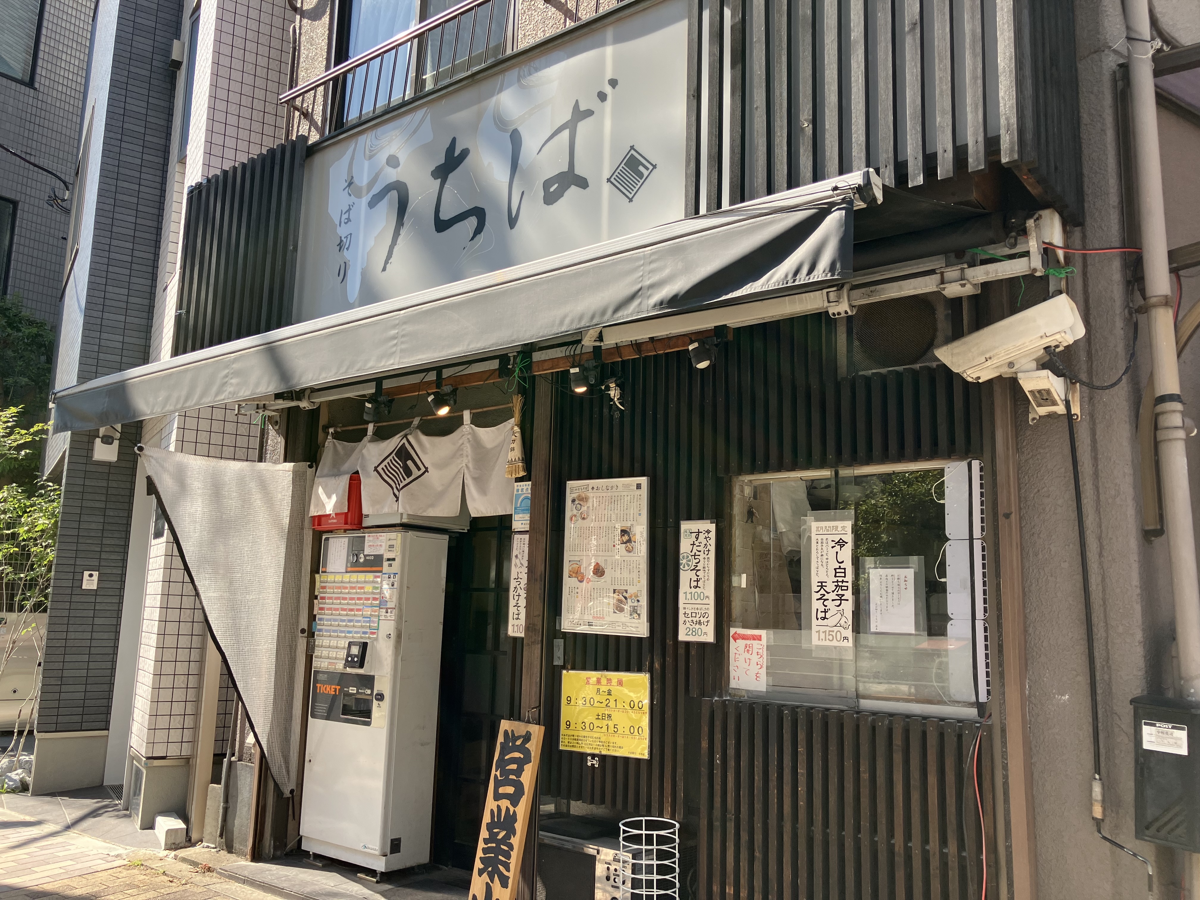 uchiba1.jpg