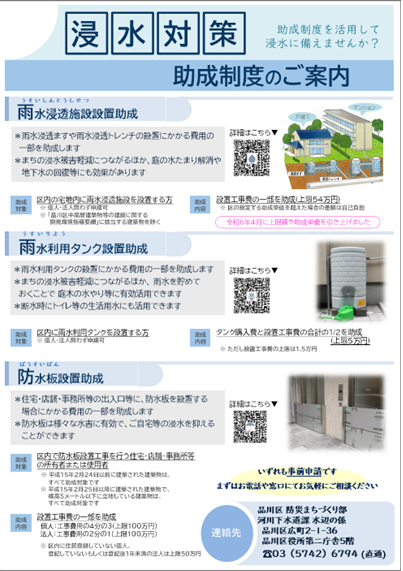 雨水利用タンク助成等3事業助成
