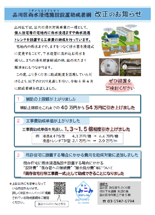 oshirasechirashi.png