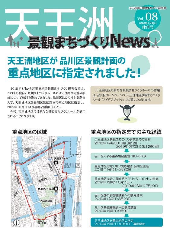 ニュース8号