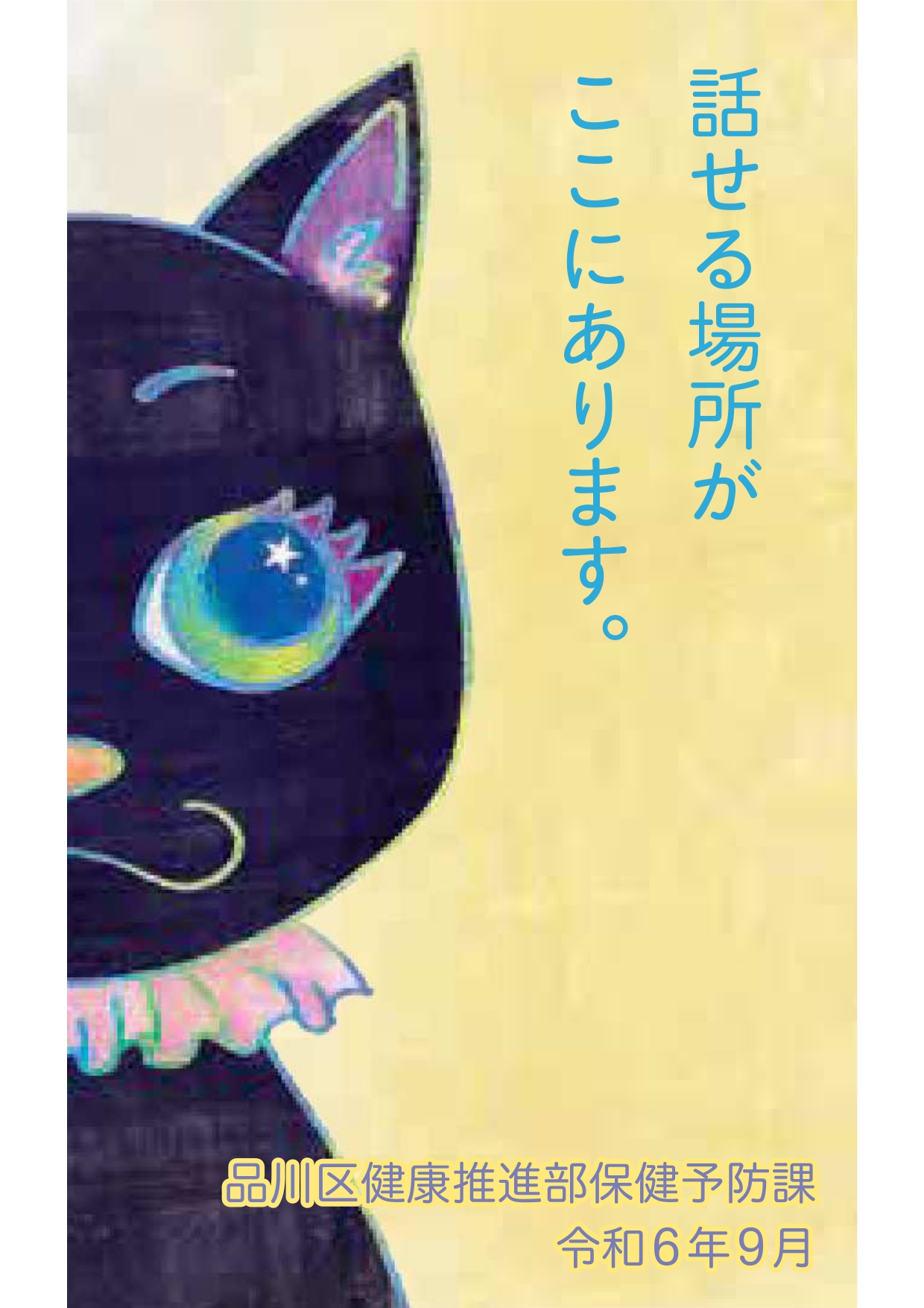 SOS大人202409