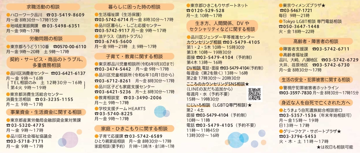 SOS大人202409