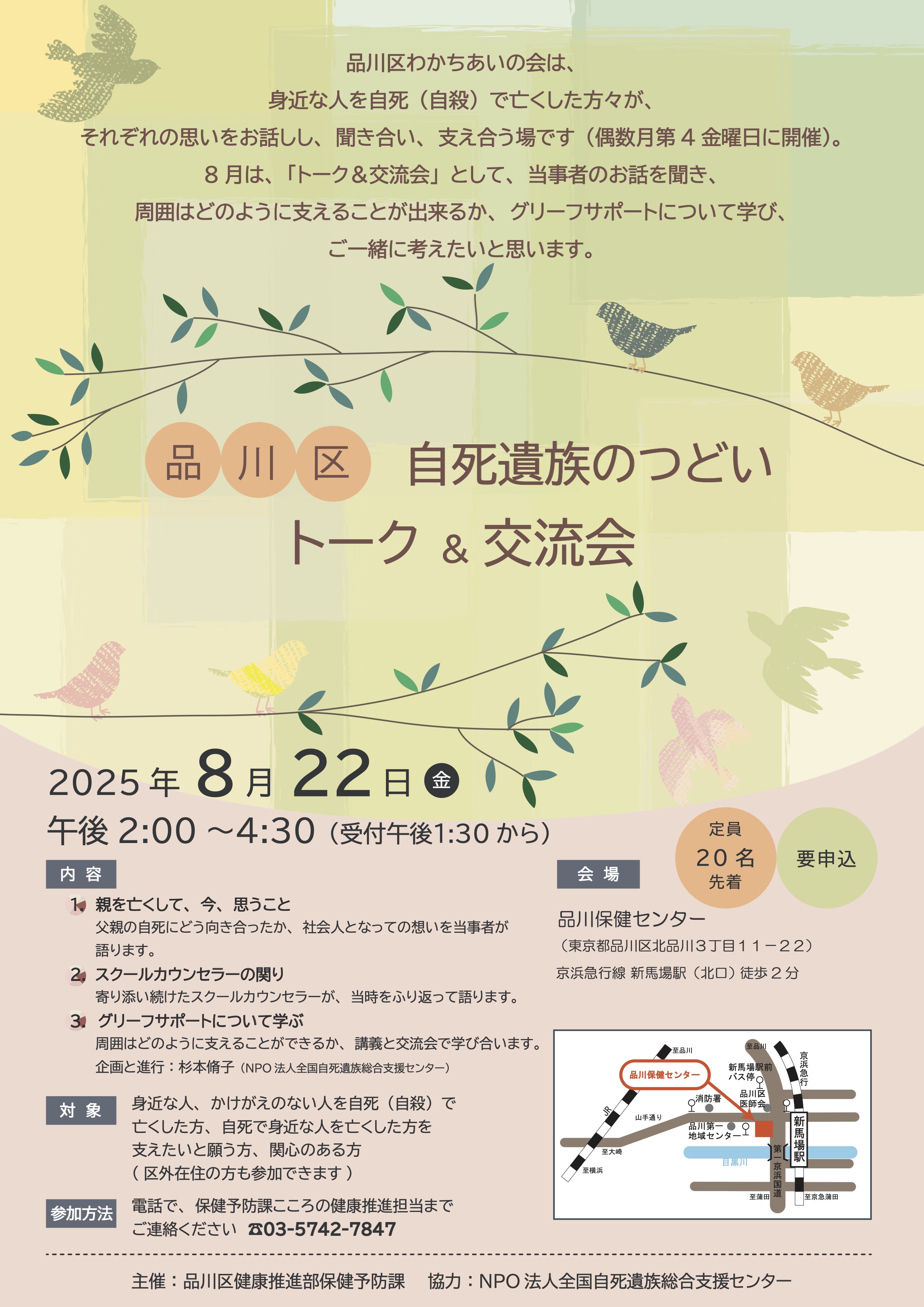 R7_talk_koryu